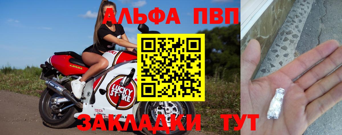 Новоуральск  A PVP мука  A-PVP VHQ  Вход с VPN  A-PVP кристаллы 