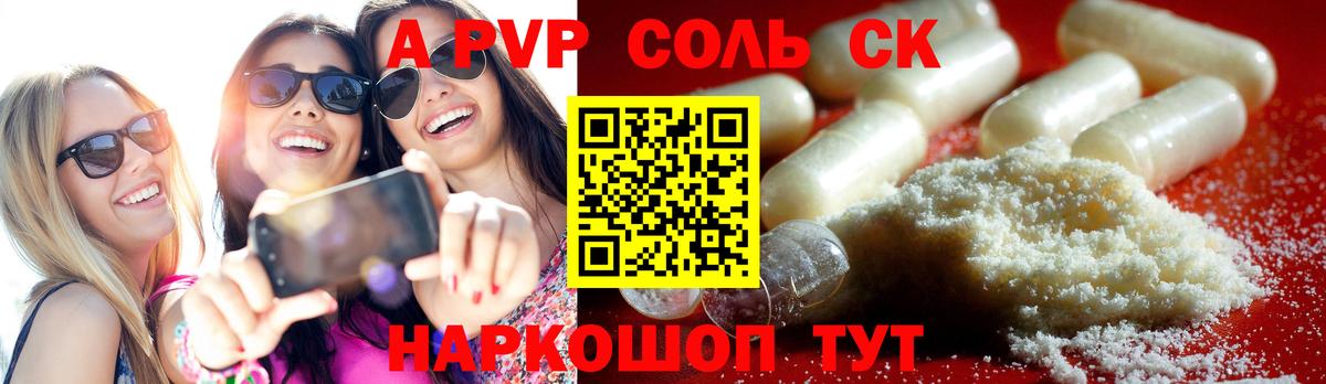 Alfa_PVP мука  A-PVP Crystall  Новоуральск 