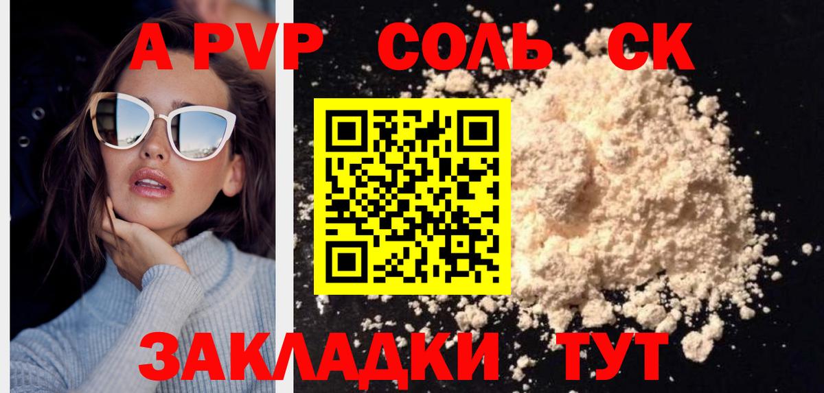 APVP СК КРИС Новоуральск