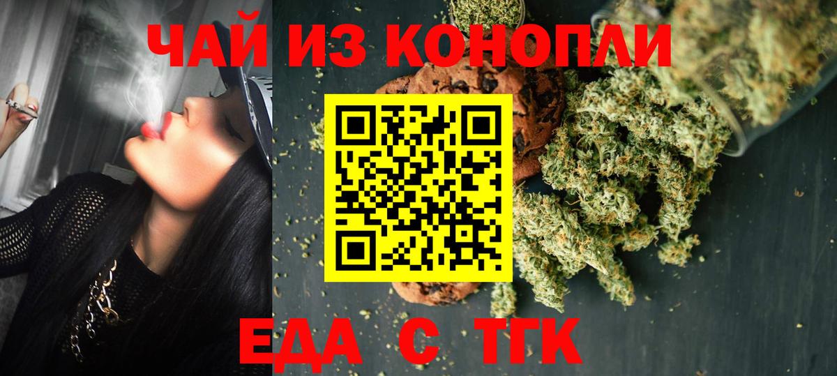 Canna-Cookies конопля  Новоуральск 