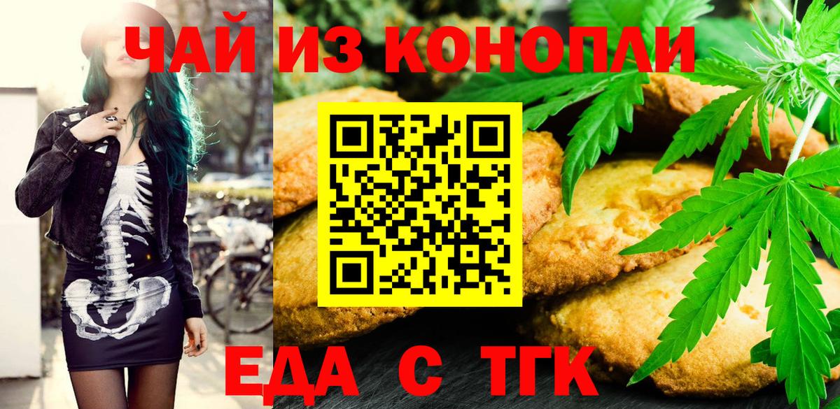 Новоуральск  Canna-Cookies конопля  Вход с VPN 