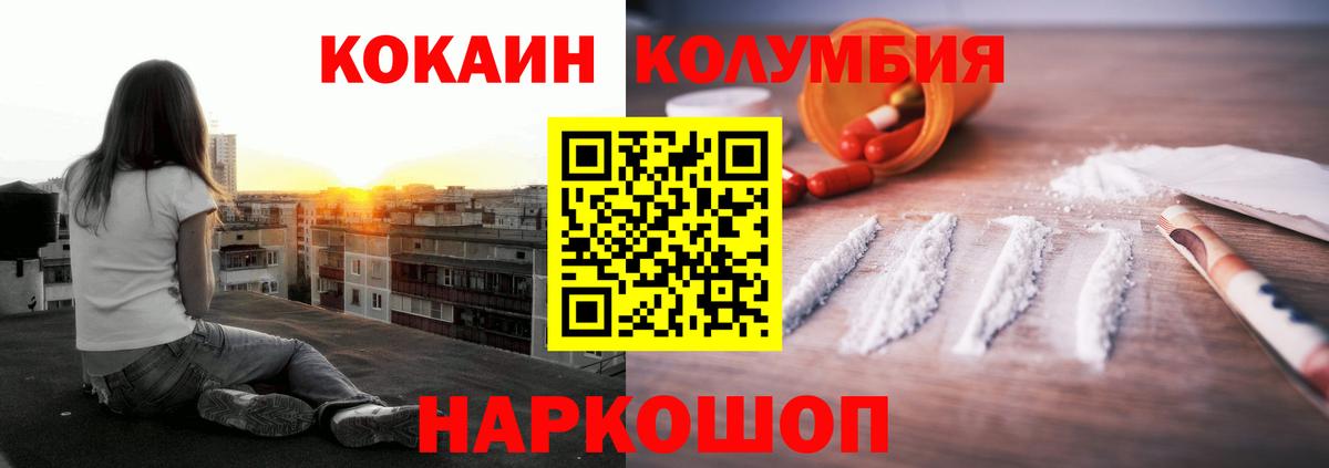 Cocaine FishScale  Кокаин Колумбийский  Новоуральск 