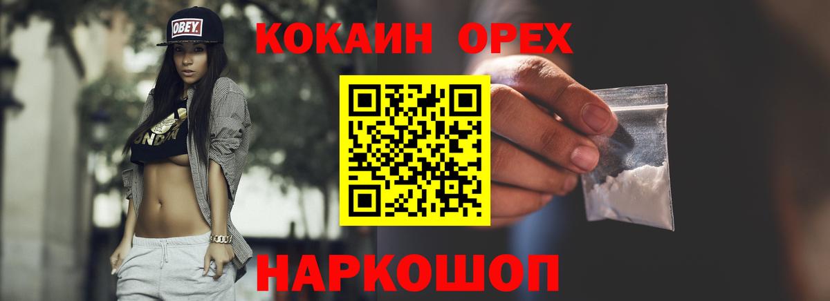 Новоуральск  как найти   Вход с VPN  КОКАИН Колумбийский  Кокаин 97% 