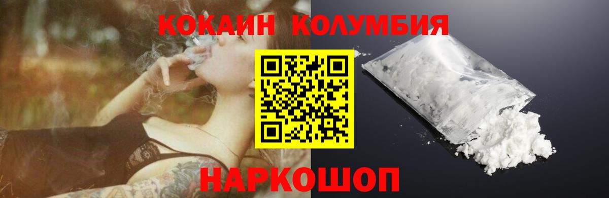 Кокаин Колумбийский Новоуральск