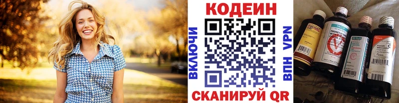 Кодеин напиток Lean (лин) Новоуральск