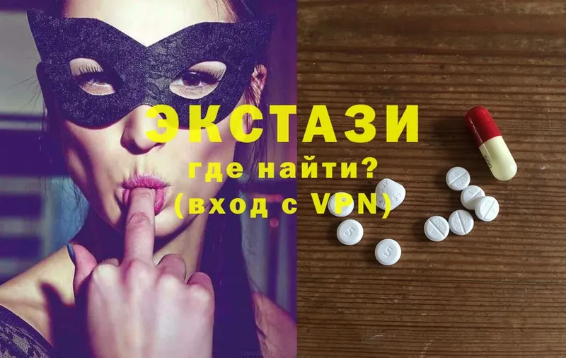 Ecstasy VHQ  где продают наркотики  Новоуральск 