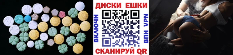 Экстази диски ОМГ ОМГ как зайти Новоуральск