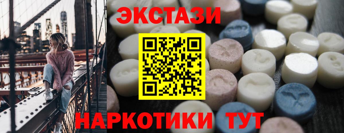 Экстази MDMA  Новоуральск 