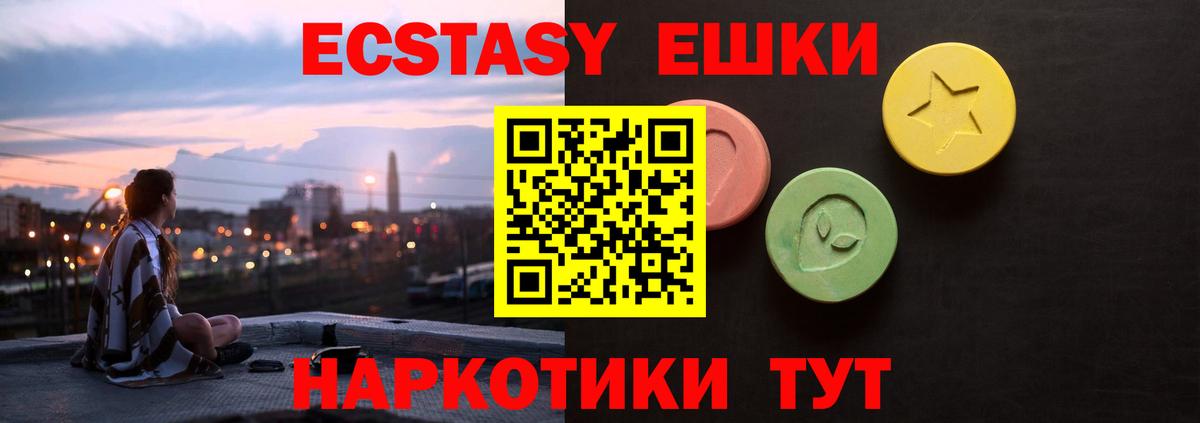 Экстази VHQ  Вход с VPN  ЭКСТАЗИ диски  Ecstasy  Новоуральск 