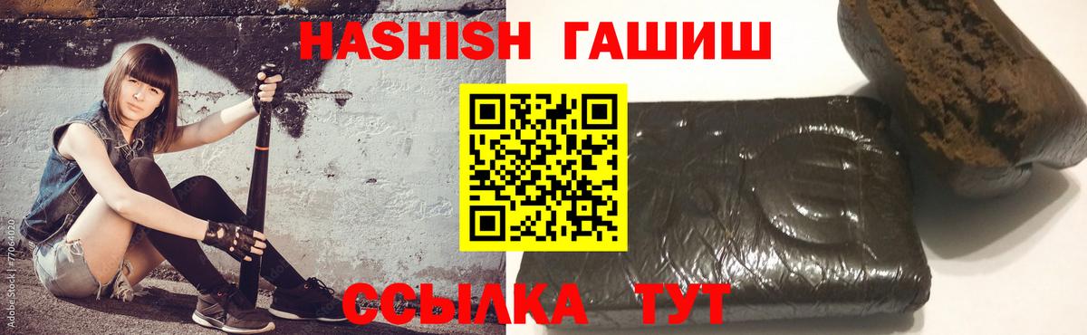 ГАШИШ гашик  купить   ГАШ Premium  Новоуральск 