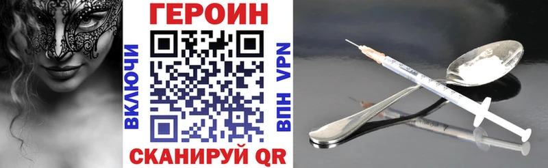 закладка Новоуральск Героин гречка