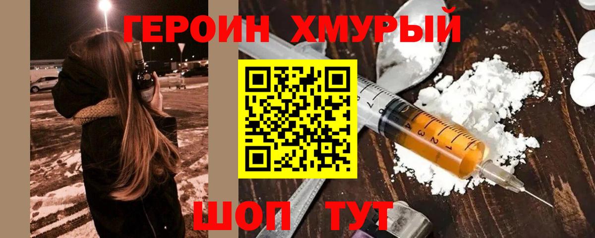 Героин VHQ  Героин  Новоуральск 