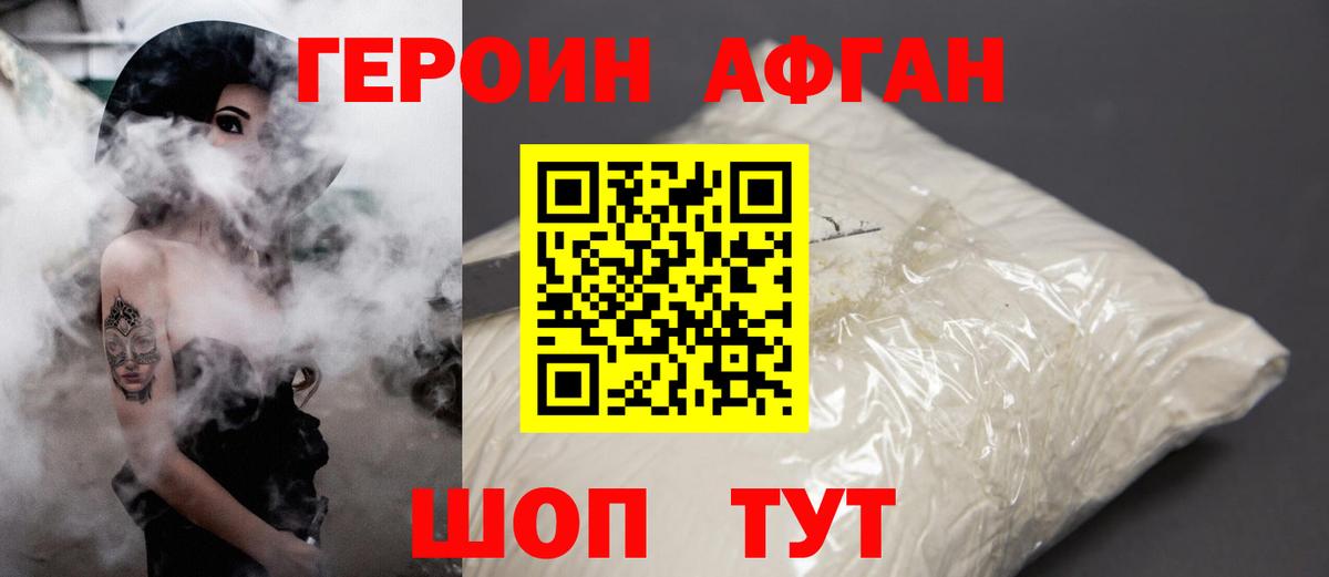 ГЕРОИН Heroin  Вход с VPN  Новоуральск 