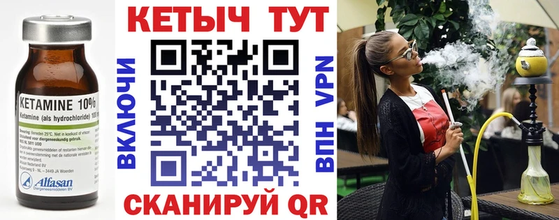 КЕТАМИН ketamine  KRAKEN вход  Новоуральск  купить  