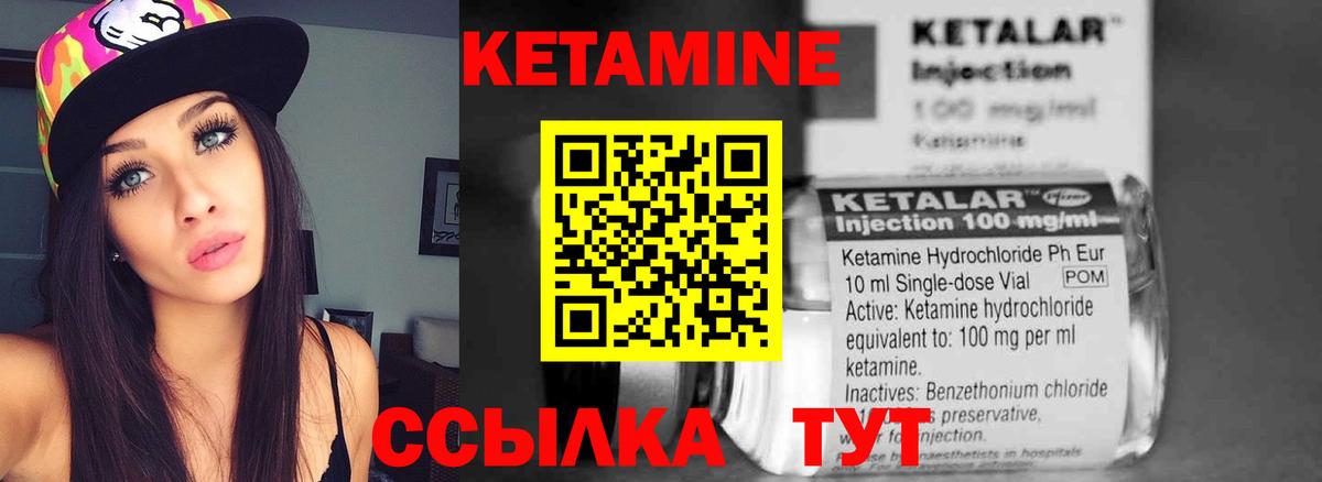 Кетамин ketamine  Кетамин VHQ  Новоуральск 