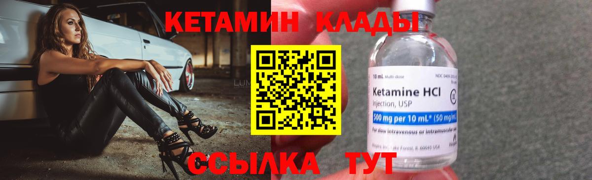 Кетамин ketamine  Кетамин VHQ  Новоуральск  Вход с VPN 