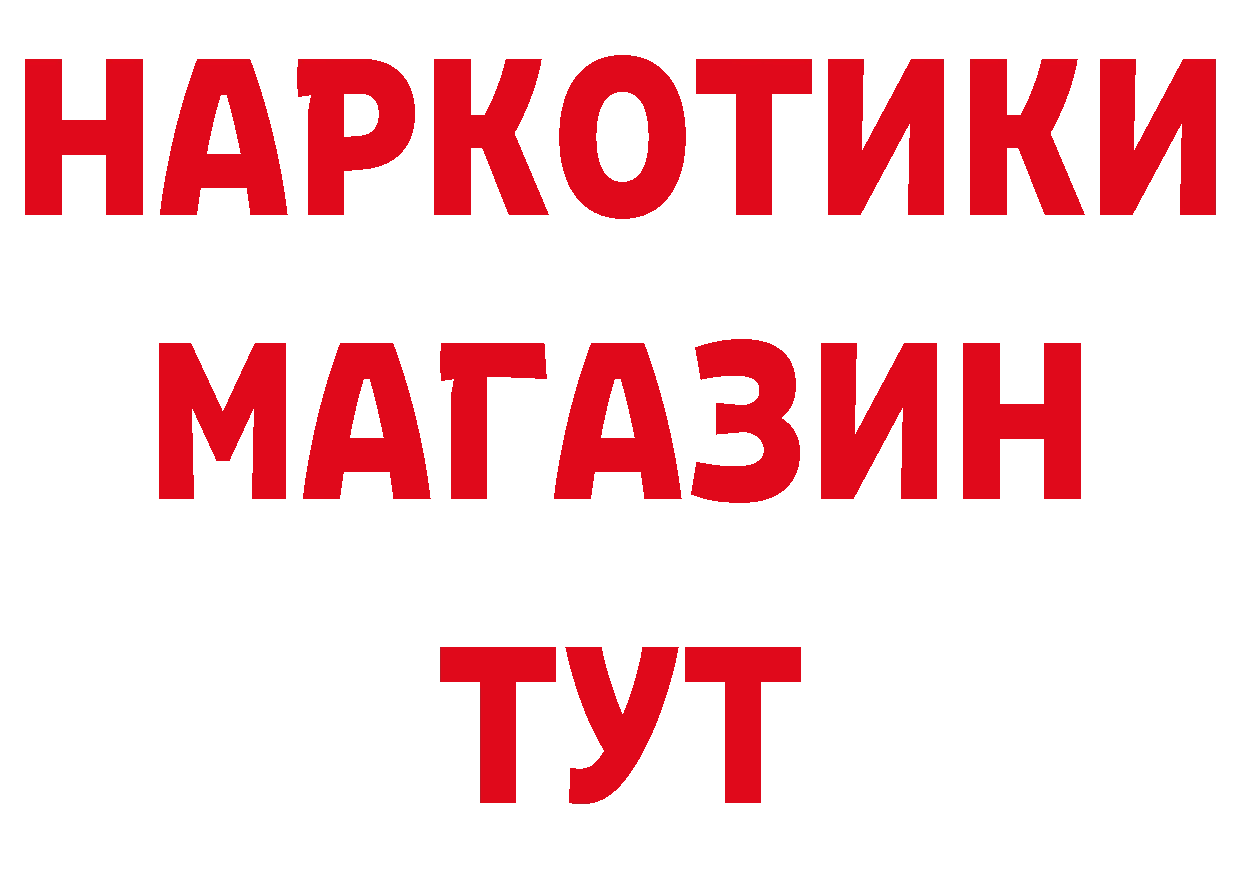 Бутират BDO 33% ТОР нарко площадка mega Новоуральск