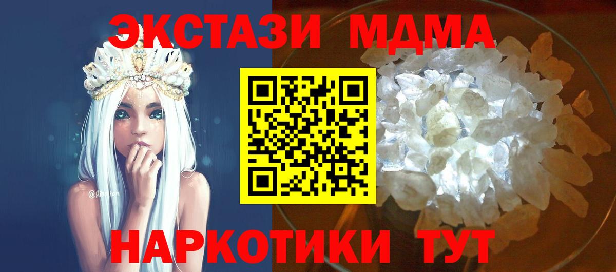MDMA Molly  МДМА  Новоуральск  MDMA кристаллы 