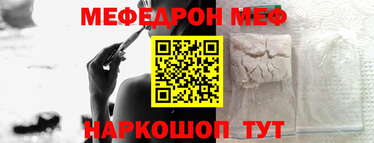 МЕФ кристаллы Новоуральск