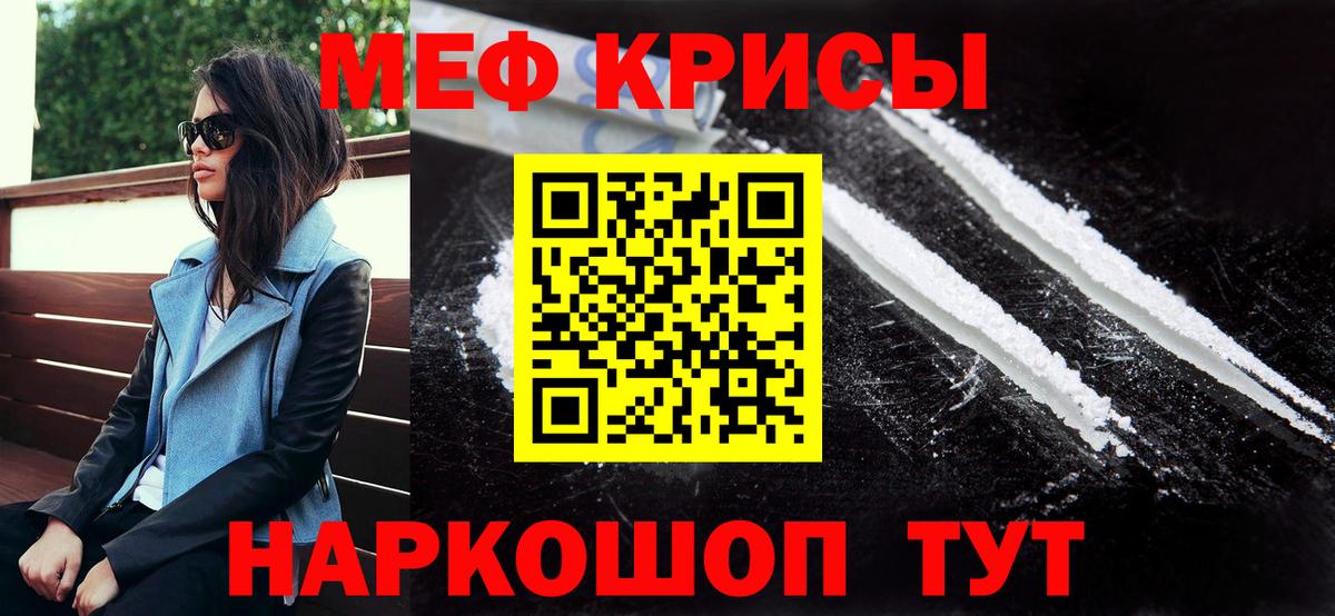 Новоуральск  Меф  Вход с VPN  Мефедрон мука  МЕФ mephedrone 