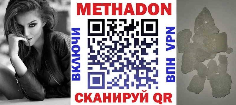 цена наркотик  blacksprut сайт  МЕТАДОН methadone  Новоуральск 