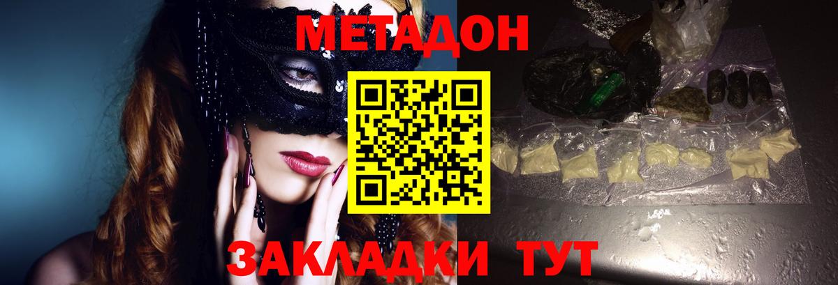 Метадон мёд  МЕТАДОН methadone  кракен сайт  мориарти Telegram  Новоуральск 
