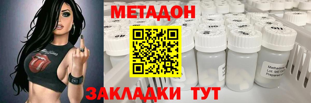 Метадон VHQ  Вход с VPN  Новоуральск 