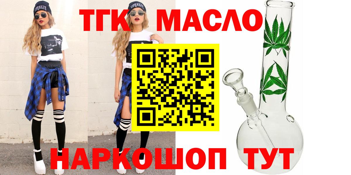 Дистиллят ТГК гашишное масло Новоуральск