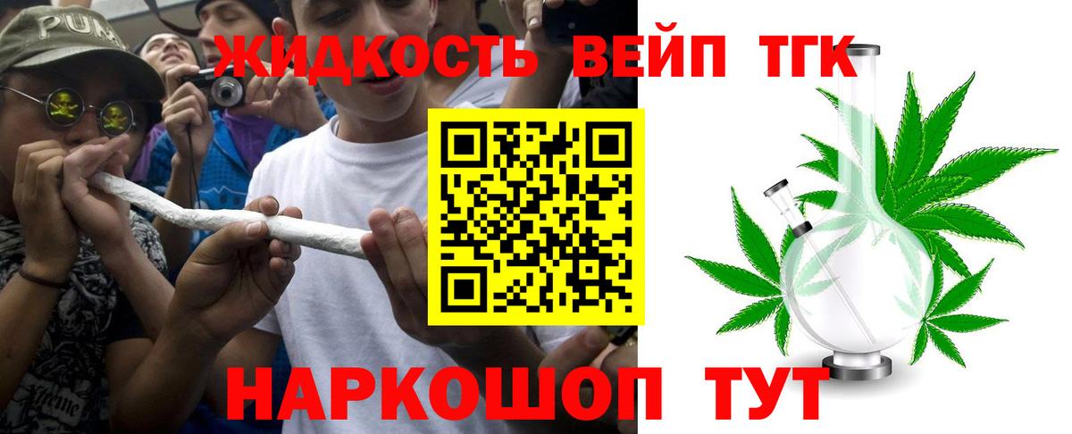 хочу наркоту  Дистиллят ТГК вейп  Дистиллят ТГК вейп с тгк  Вход с VPN  Новоуральск 