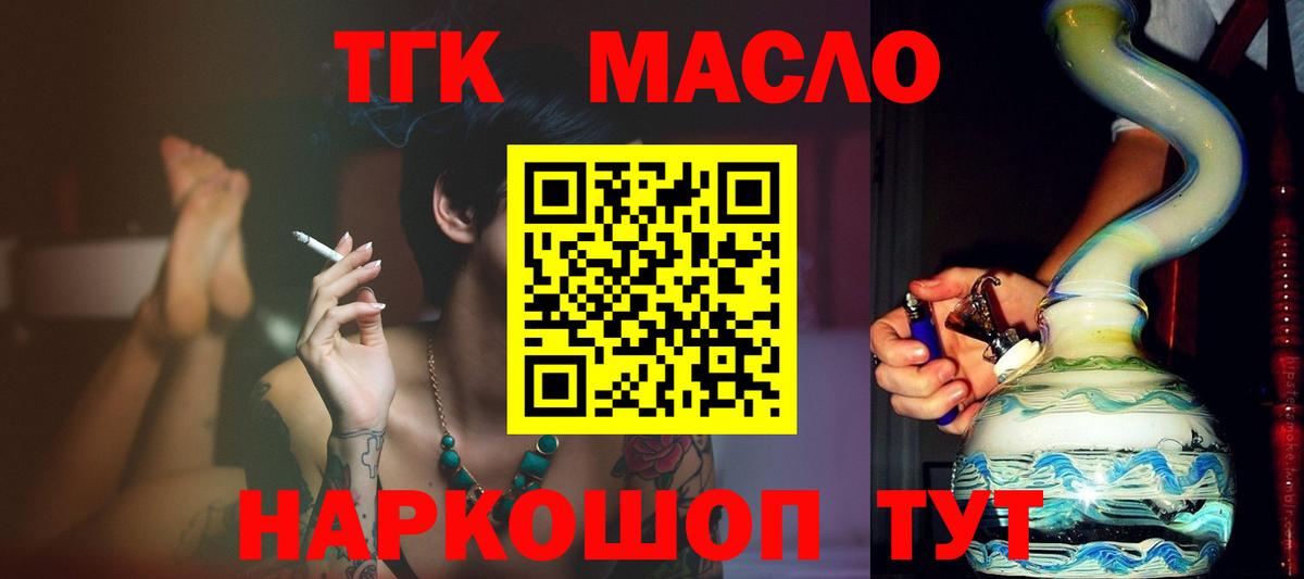ТГК Wax Новоуральск