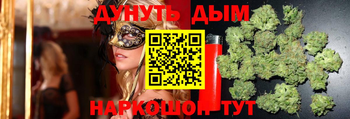 МАРИХУАНА OG Kush Новоуральск